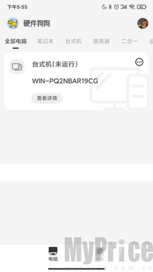 硬件狗狗