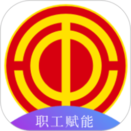 青岛市职工赋能中心安卓版 v1.1.8