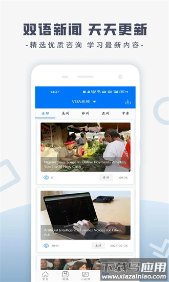 走遍美国手机版 走遍美国官方下载
