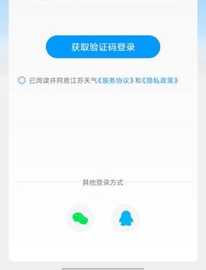 江苏天气