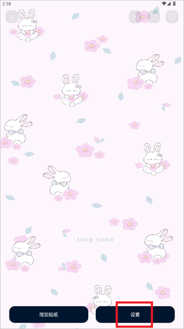 米克锁屏app