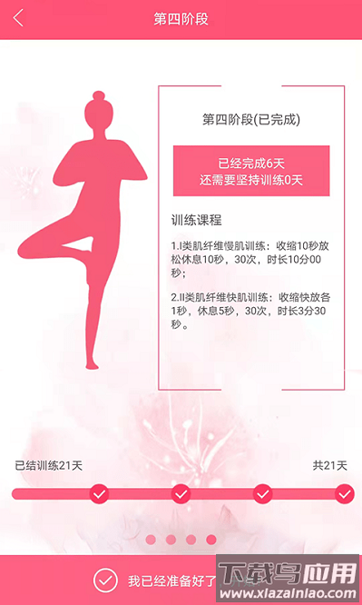 么么康app下载