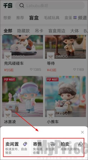 潮玩族