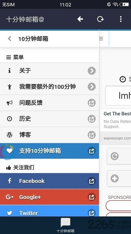十分钟邮箱最新版 十分钟邮箱官方版