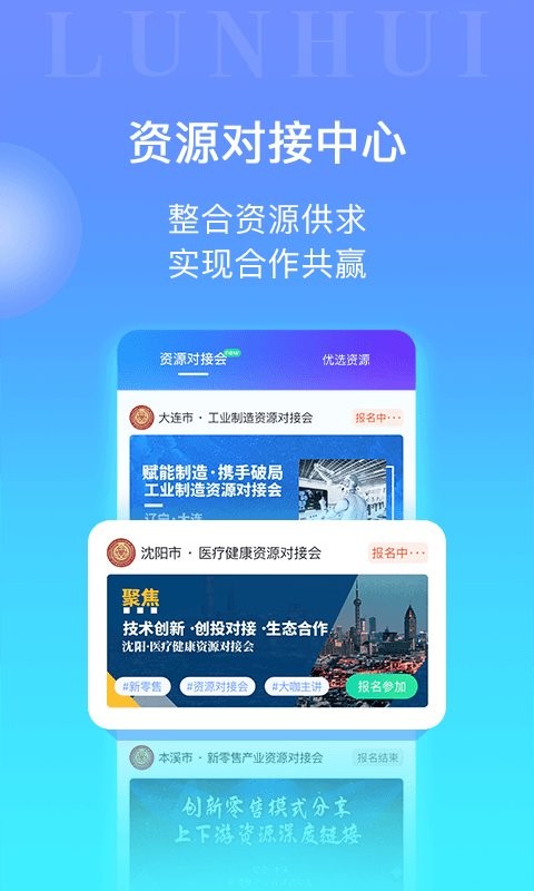 轮汇社群最新版