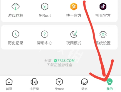游侠网2