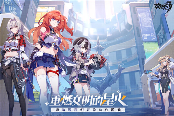 崩坏3九游服