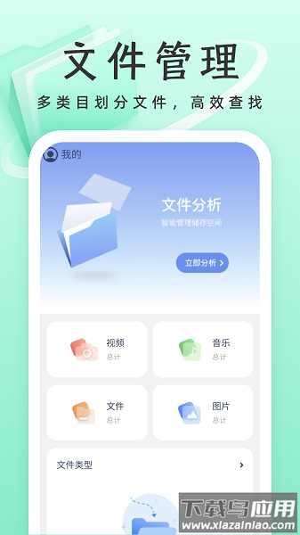 威风优化卫士app 威风优化卫士官方下载