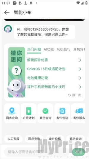 一加社区