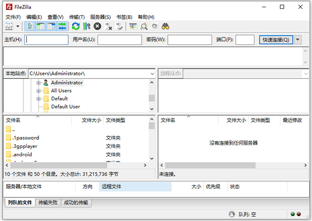 filezilla使用教程 filezilla使用教程
