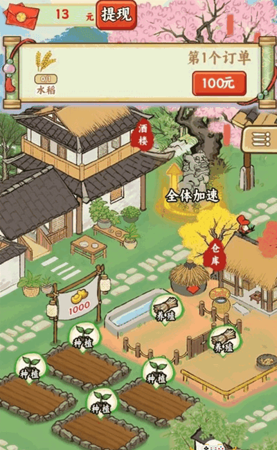 五福小菜地红包版