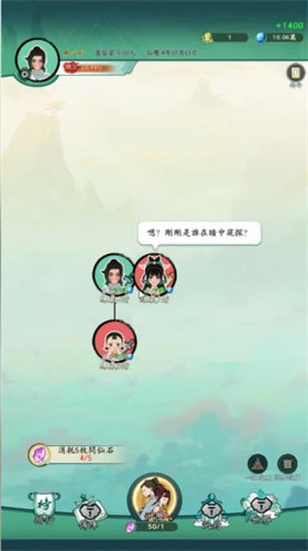 向往的宗门