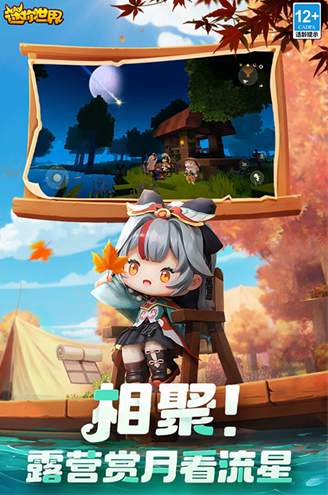 迷你世界星河漂流记