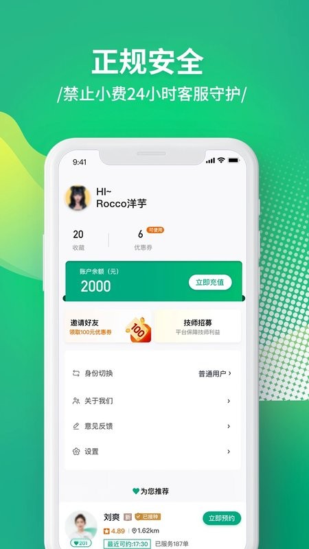 泰到位官方版 泰到位最新版app下载