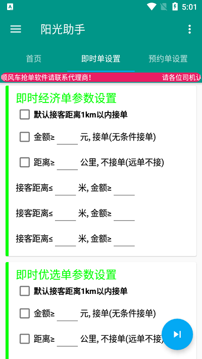 阳光助手app 阳光助手下载