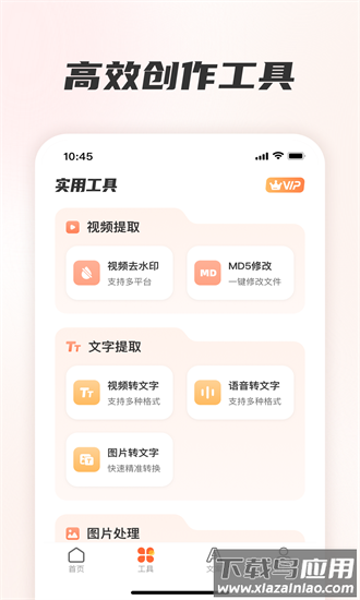 素材全能王app下载