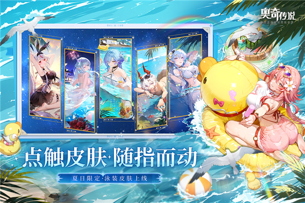 奥奇传说华为版