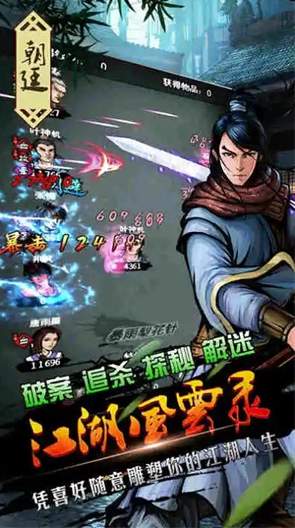 江湖风云录测试服
