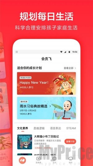家长通