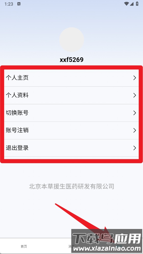 鱼儿之家官方版