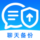 微存聊天记录备份app安卓版v1.0.0
