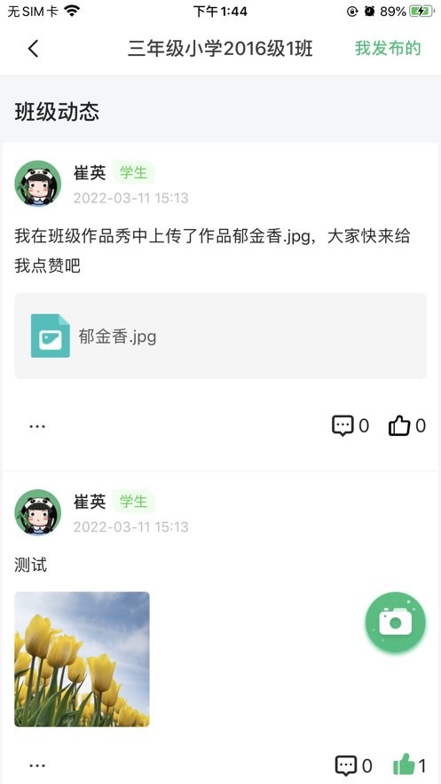 青城教育学生版 青城教育家辅版app下载