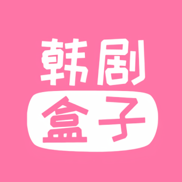 韩剧盒子安卓版v1.3