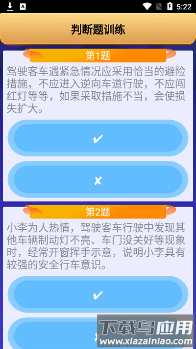 货运客运从业资格证官方下载