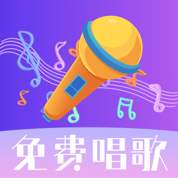 天天唱歌吧k歌官方版软件v1.0.0