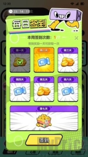 天天嗨皮