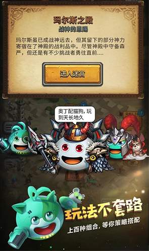 不思议迷宫