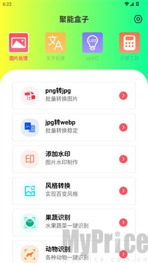 聚能盒子