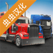 环球卡车模拟器手游版汉化v1.11.4