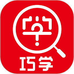 巧学错题本安卓手机版 v3.1.3