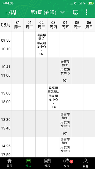 轻新课堂