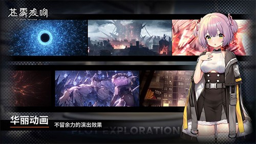 苍雾残响国服