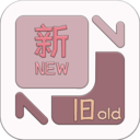 新旧手机搬家app官方版v1.0.1