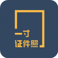 一寸证件照制作安装最新版v3.6.91