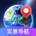 AR地球实况导航app官网版v1.0.2