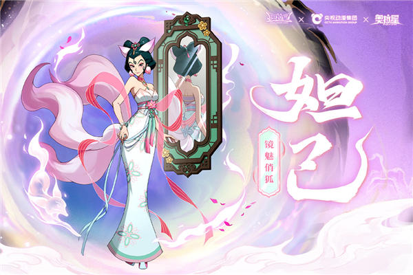 奥拉星九游版