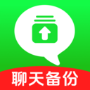 防误删聊天记录备份app安卓版v1.0.1