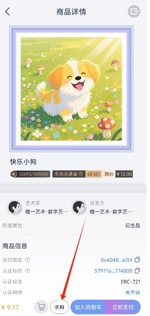 唯一艺术