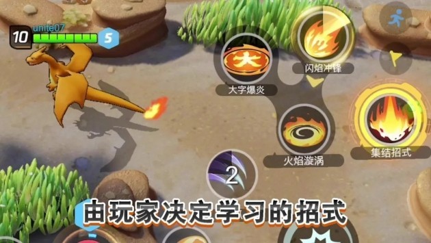 宝可梦大集结国服正式版