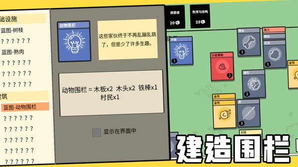堆叠大陆完整版