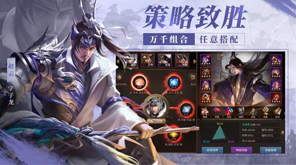 正统三国小米版