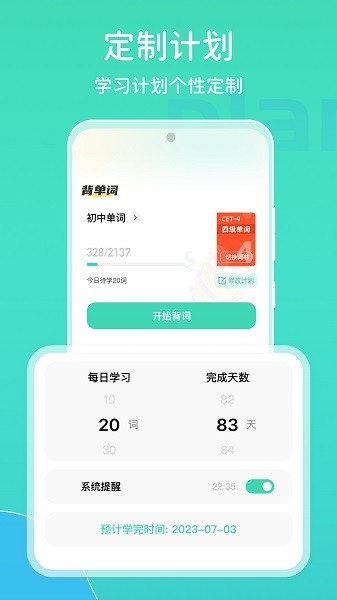 图样词根词典软件 图样词根词典app下载