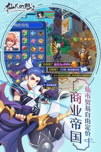 仙凡幻想诗悦版