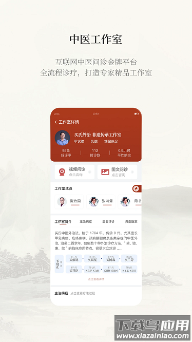 云太医医生版 云太医医生版下载
