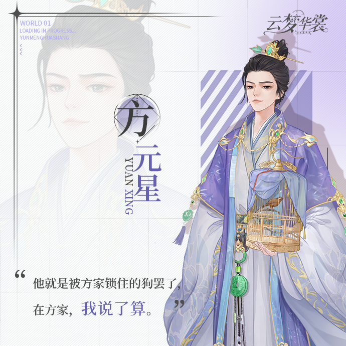 云梦华裳