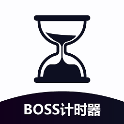 boss计时器安卓版v24.09.28